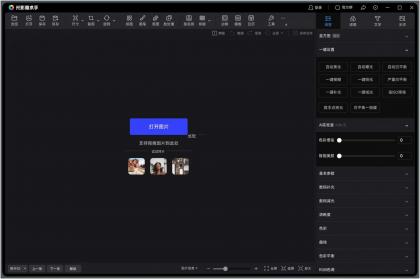 光影魔术手v4.6.4.922图像画质优化效果处理-颜夕资源网-第18张图片 光影魔术手v4.6.4.922图像画质优化效果处理-颜夕资源网-第18张图片