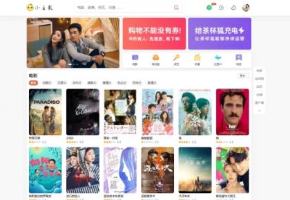 苹果cmsV10仿茶杯狐双色自适应主题模板源码-颜夕资源网-第18张图片 苹果cmsV10仿茶杯狐双色自适应主题模板源码-颜夕资源网-第18张图片