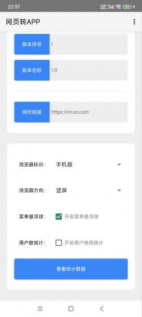 网页转APP_v1.0-颜夕资源网-第18张图片 网页转APP_v1.0-颜夕资源网-第18张图片