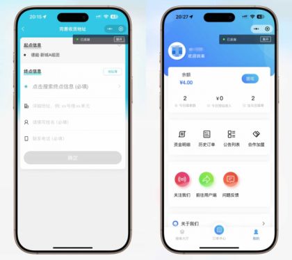 【全开源】跑腿小程序系统源码/智能派单/系统派单/同城配送/校园跑腿/预约取件/用户端-颜夕资源网-第19张图片 【全开源】跑腿小程序系统源码/智能派单/系统派单/同城配送/校园跑腿/预约取件/用户端-颜夕资源网-第19张图片