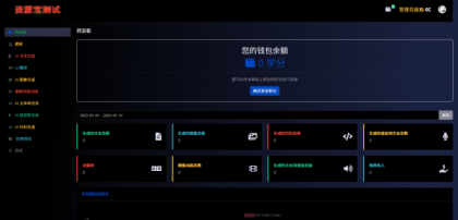 2025最新AI源码开源版,chat开源版,AI翻译,语音图生-颜夕资源网-第20张图片 2025最新AI源码开源版,chat开源版,AI翻译,语音图生-颜夕资源网-第20张图片