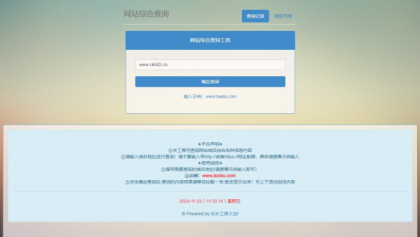 网站站长综合seo查询工具网站源码-颜夕资源网-第18张图片 网站站长综合seo查询工具网站源码-颜夕资源网-第18张图片
