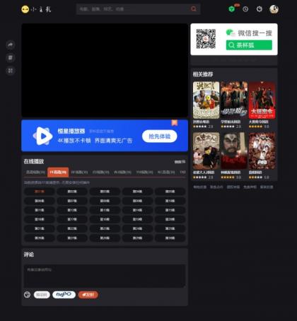 苹果cmsV10仿茶杯狐双色自适应主题模板源码-颜夕资源网-第19张图片 苹果cmsV10仿茶杯狐双色自适应主题模板源码-颜夕资源网-第19张图片