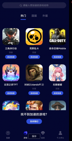 玲珑加速器 海内外游戏内置菜单,无限刷新加速时间-颜夕资源网-第18张图片 玲珑加速器 海内外游戏内置菜单,无限刷新加速时间-颜夕资源网-第18张图片