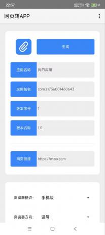网页转APP_v1.0-颜夕资源网-第19张图片 网页转APP_v1.0-颜夕资源网-第19张图片