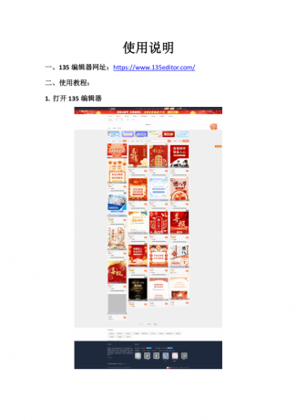 api采集微信公众号文章编辑器模板源码-颜夕资源网-第18张图片 api采集微信公众号文章编辑器模板源码-颜夕资源网-第18张图片