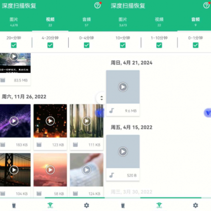 手机文件恢复软件 已解锁会员-颜夕资源网-第18张图片 手机文件恢复软件 已解锁会员-颜夕资源网-第18张图片