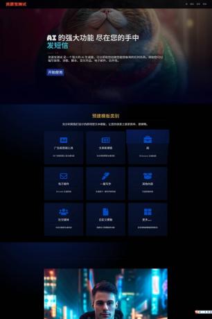 2025最新AI源码开源版,chat开源版,AI翻译,语音图生-颜夕资源网-第19张图片 2025最新AI源码开源版,chat开源版,AI翻译,语音图生-颜夕资源网-第19张图片