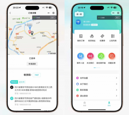 【全开源】跑腿小程序系统源码/智能派单/系统派单/同城配送/校园跑腿/预约取件/用户端-颜夕资源网-第17张图片 【全开源】跑腿小程序系统源码/智能派单/系统派单/同城配送/校园跑腿/预约取件/用户端-颜夕资源网-第17张图片