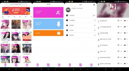 实时变声器语音包(解锁会员)-颜夕资源网-第18张图片 实时变声器语音包(解锁会员)-颜夕资源网-第18张图片