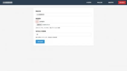 免登录游客卡密发放系统源码-颜夕资源网-第17张图片 免登录游客卡密发放系统源码-颜夕资源网-第17张图片