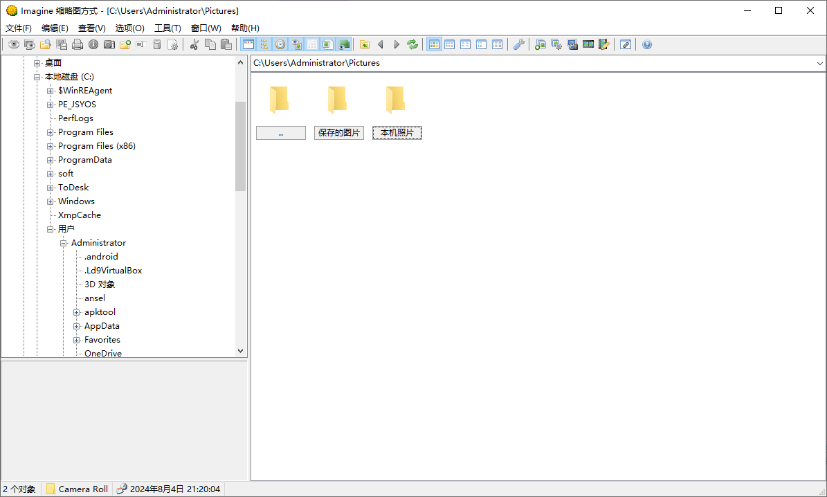 Imagine 轻量级图像浏览器 v1.8.0 中文绿色版-颜夕资源网-第18张图片 Imagine 轻量级图像浏览器 v1.8.0 中文绿色版-颜夕资源网-第18张图片