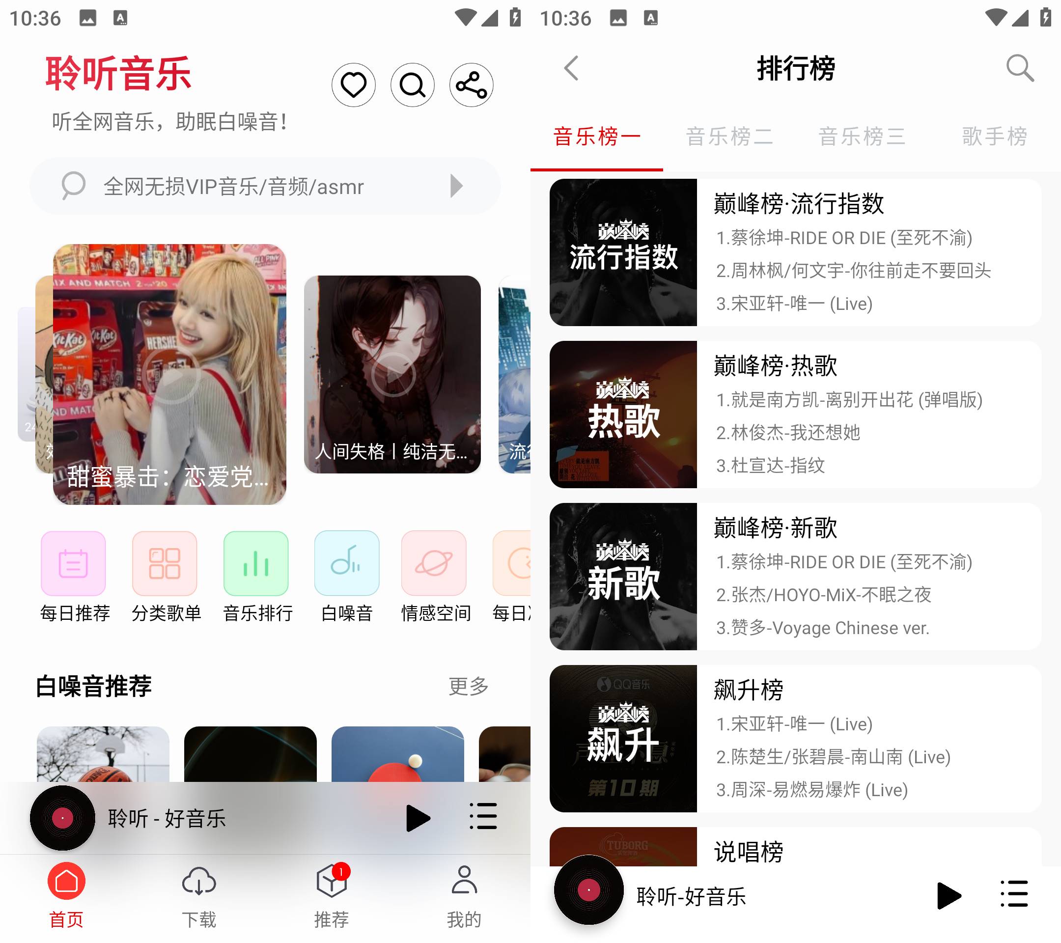 Android 聆听音乐 v1.6.0 无广告免费版-颜夕资源网-第18张图片 Android 聆听音乐 v1.6.0 无广告免费版-颜夕资源网-第18张图片