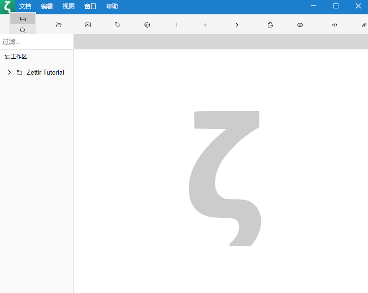 Zettlr 科研笔记作家文本编辑器 v3.4.2 中文免费版-颜夕资源网-第18张图片 Zettlr 科研笔记作家文本编辑器 v3.4.2 中文免费版-颜夕资源网-第18张图片