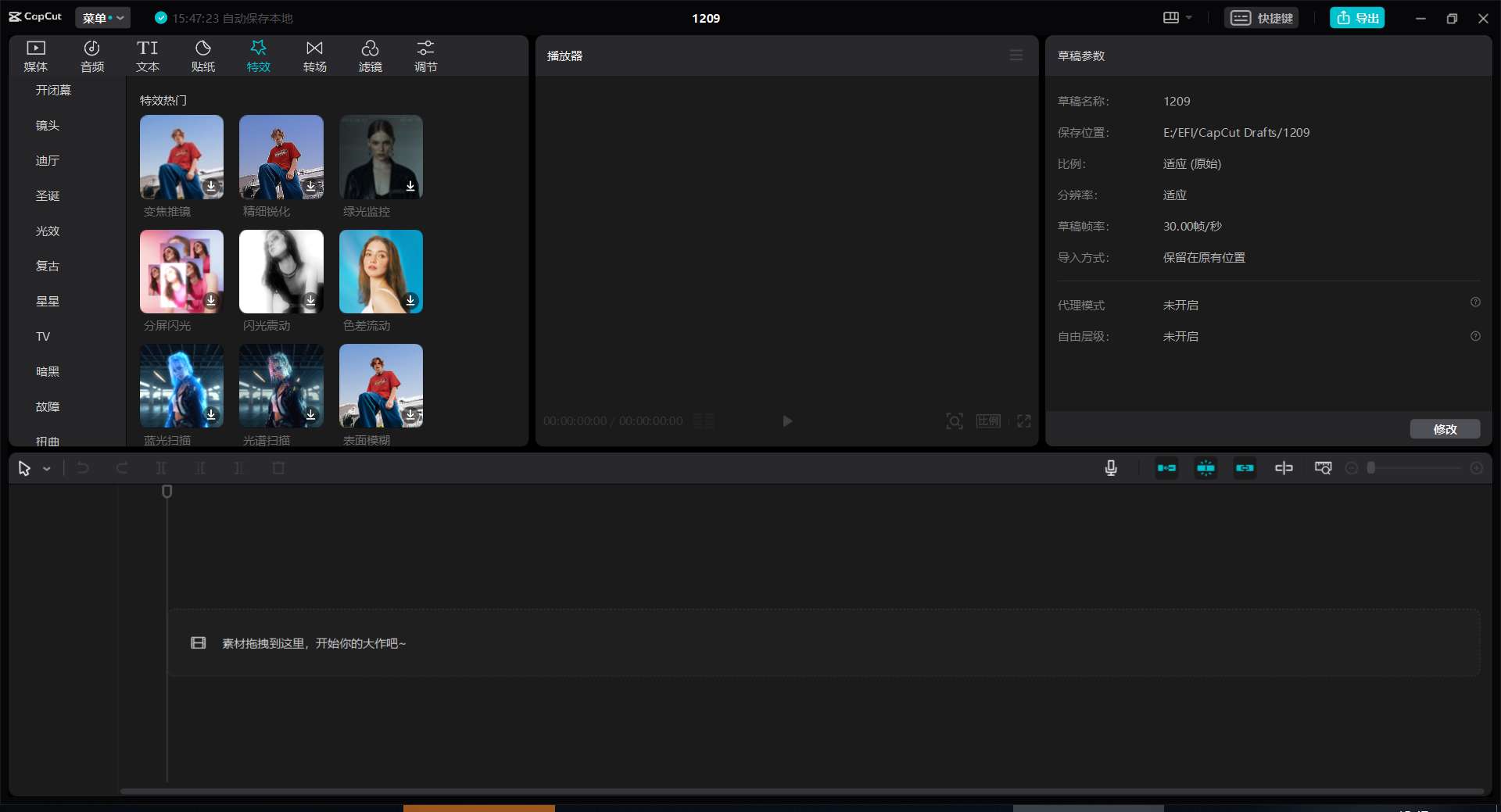 CapCut 剪映国际版 v5.7.1.2152 素材模板全免费-颜夕资源网-第18张图片 CapCut 剪映国际版 v5.7.1.2152 素材模板全免费-颜夕资源网-第18张图片