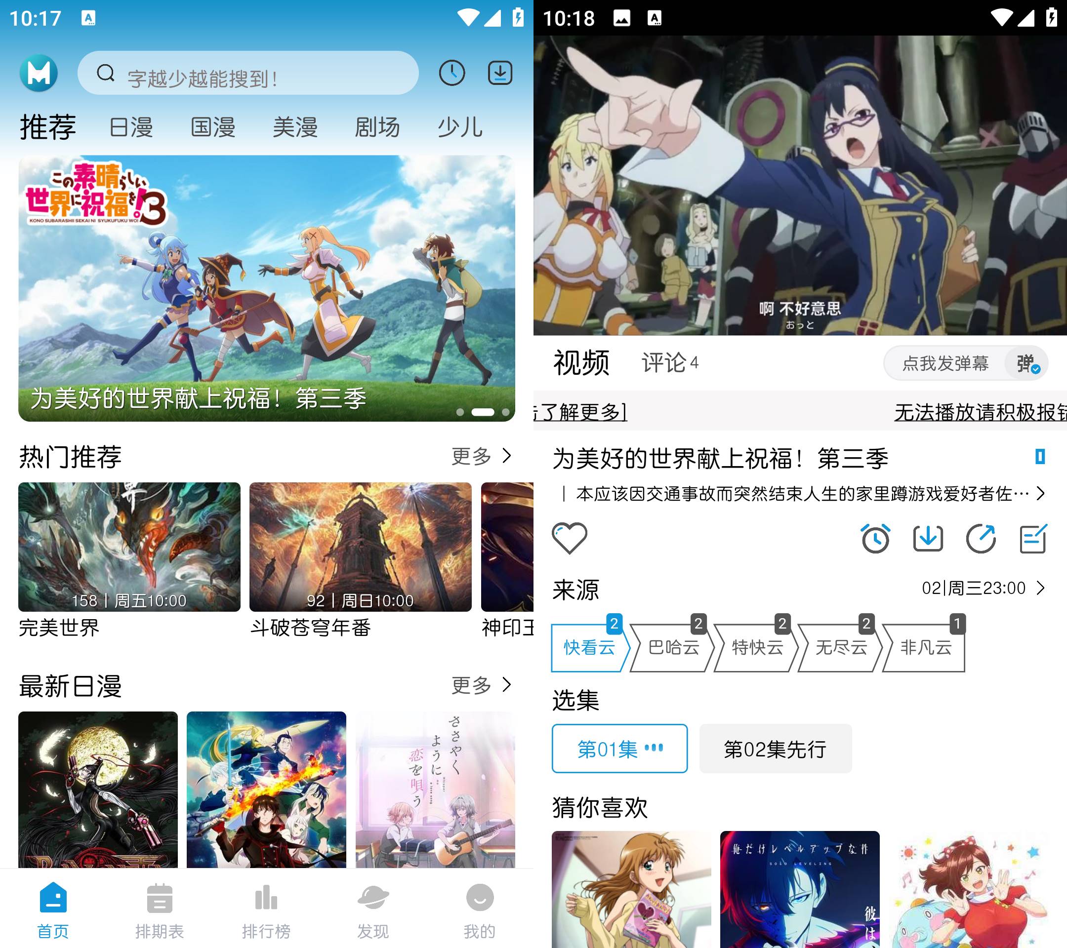 Android MiFun动漫 v5.1.3 去广告纯净版-颜夕资源网-第18张图片 Android MiFun动漫 v5.1.3 去广告纯净版-颜夕资源网-第18张图片