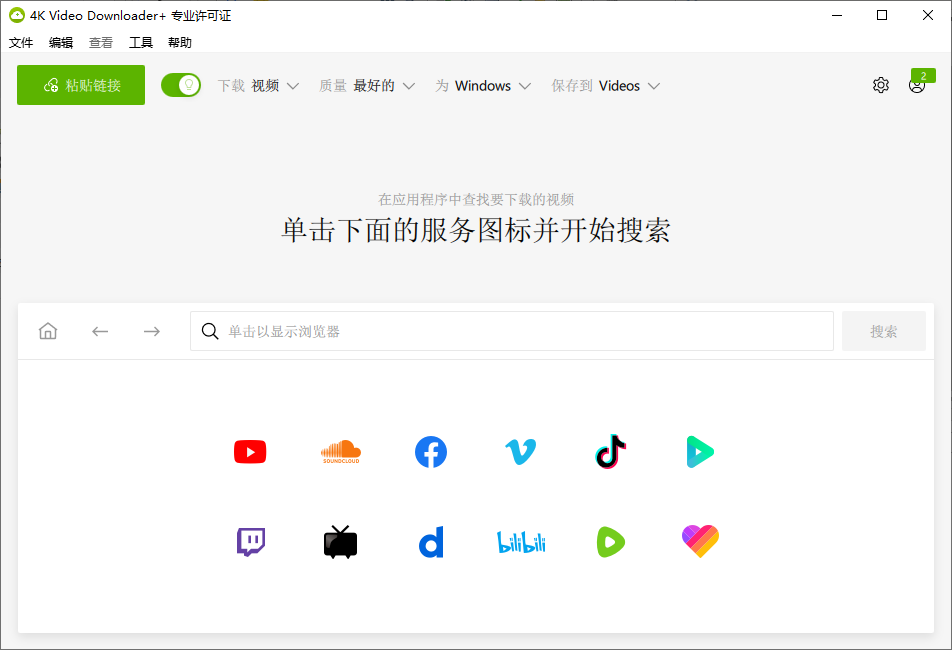 4K Video Downloader+ 4K视频下载器 v25.0.2.0185 便携版-颜夕资源网-第18张图片 4K Video Downloader+ 4K视频下载器 v25.0.2.0185 便携版-颜夕资源网-第18张图片