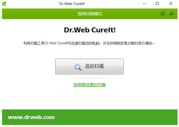 Dr.Web CureIt! 检测清除恶意软件 v21.02.2025 中文绿色版-颜夕资源网-第18张图片 Dr.Web CureIt! 检测清除恶意软件 v21.02.2025 中文绿色版-颜夕资源网-第18张图片
