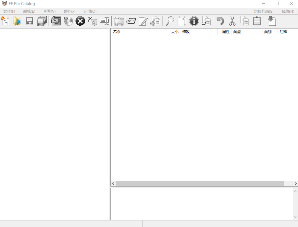 EF File Catalog 文件目录管理工具 v25.02 便携绿色版-颜夕资源网-第18张图片 EF File Catalog 文件目录管理工具 v25.02 便携绿色版-颜夕资源网-第18张图片