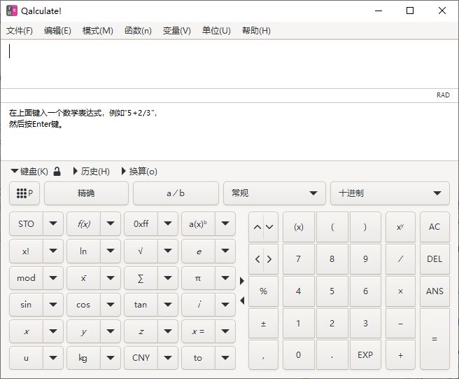 Qalculate! 开源跨平台专业计算器 v5.5.1 中文绿色版-颜夕资源网-第18张图片 Qalculate! 开源跨平台专业计算器 v5.5.1 中文绿色版-颜夕资源网-第18张图片