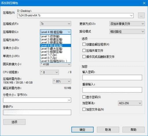 7-Zip ZS 高性能压缩软件 24.09 v1.5.7 R1 简体中文版-颜夕资源网-第18张图片 7-Zip ZS 高性能压缩软件 24.09 v1.5.7 R1 简体中文版-颜夕资源网-第18张图片