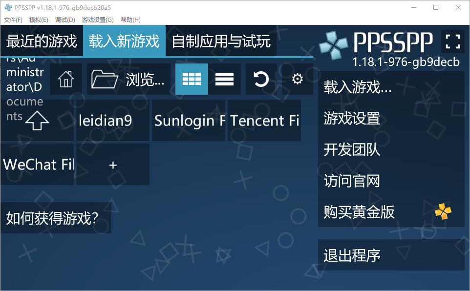 PPSSPP for Windows PSP模拟器 v1.18.1-976 中文绿色版-颜夕资源网-第18张图片 PPSSPP for Windows PSP模拟器 v1.18.1-976 中文绿色版-颜夕资源网-第18张图片