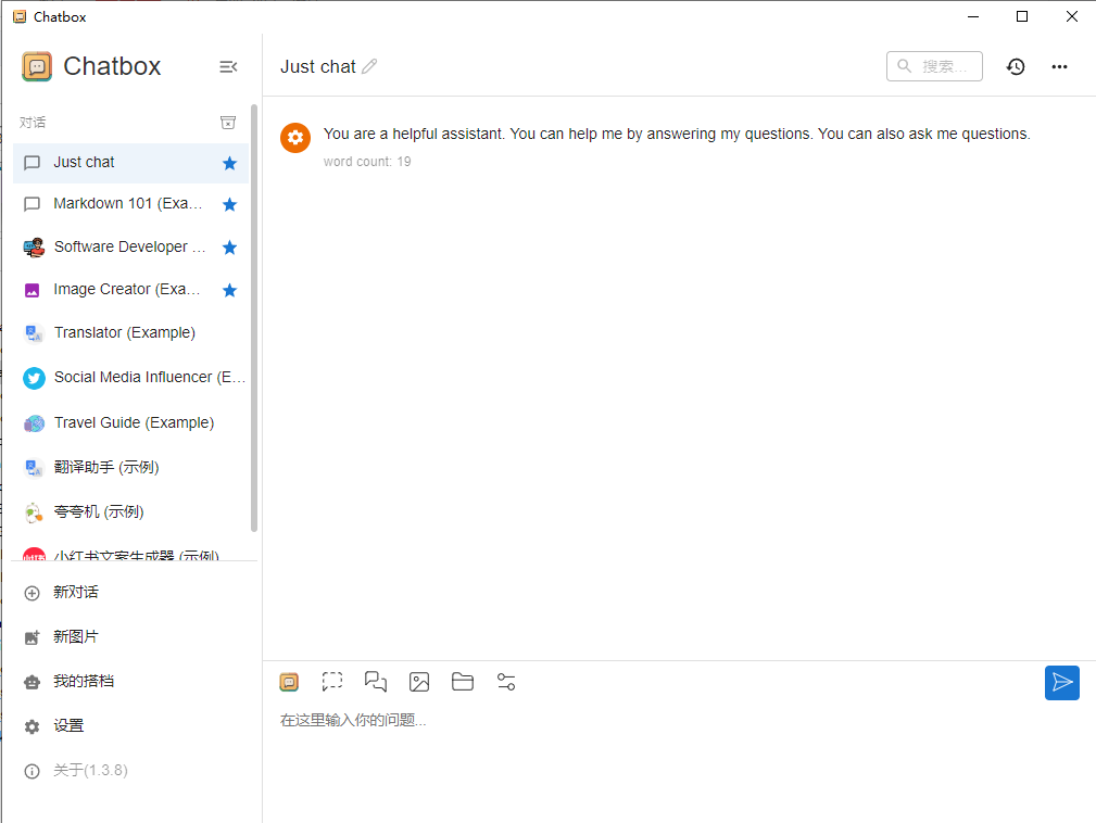 Chatbox API工具 v1.9.7 绿色版-颜夕资源网-第18张图片 Chatbox API工具 v1.9.7 绿色版-颜夕资源网-第18张图片