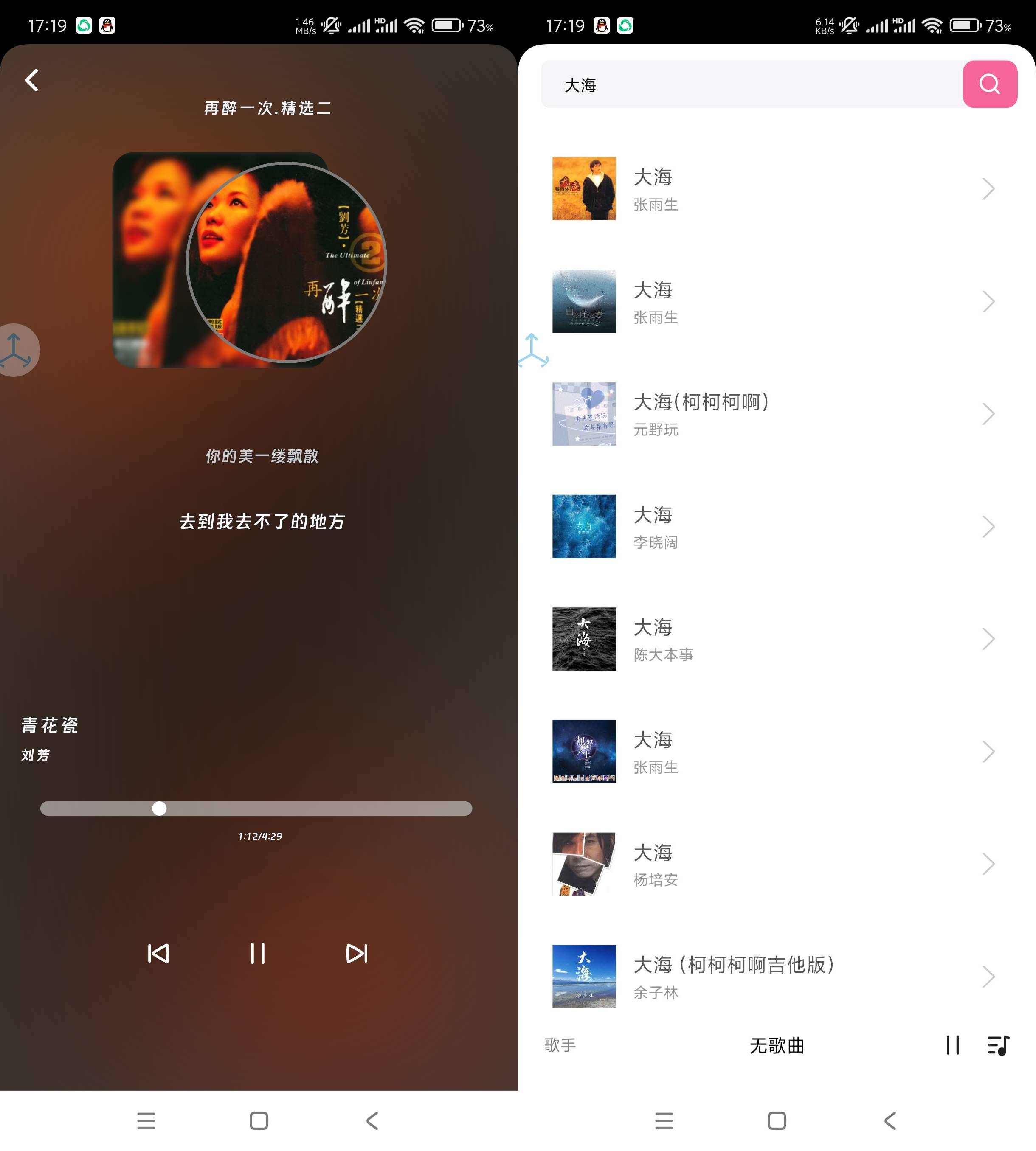 Android 爱听音乐 v1.0 全网音乐免费畅听-颜夕资源网-第18张图片 Android 爱听音乐 v1.0 全网音乐免费畅听-颜夕资源网-第18张图片