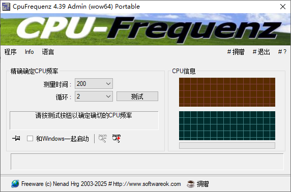 CpuFrequenz CPU运行频率检测工具 v4.39 便携版-颜夕资源网-第18张图片 CpuFrequenz CPU运行频率检测工具 v4.39 便携版-颜夕资源网-第18张图片