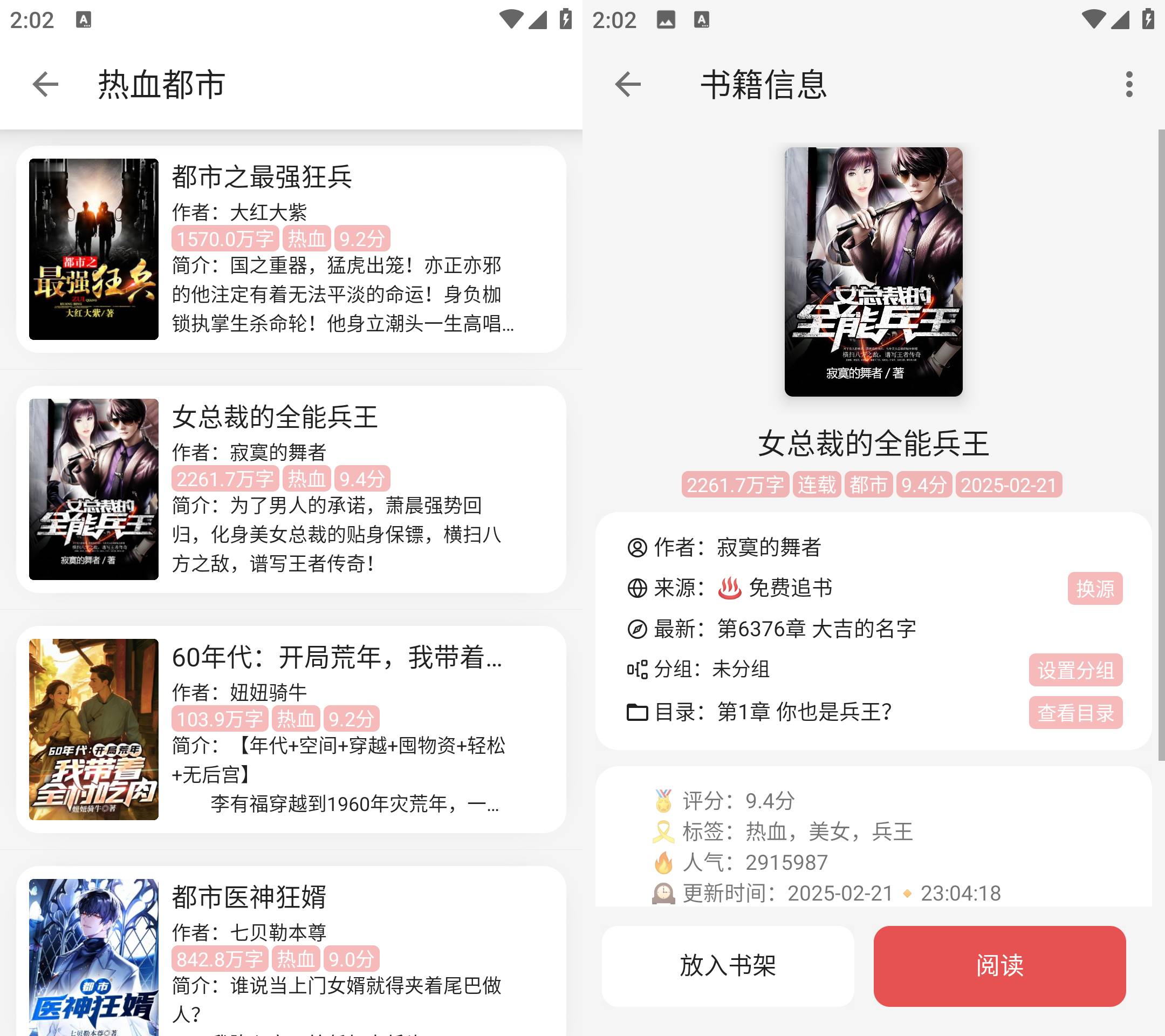 Android 黑猫小说 v1.2.0自带书源去广告版-颜夕资源网-第18张图片 Android 黑猫小说 v1.2.0自带书源去广告版-颜夕资源网-第18张图片