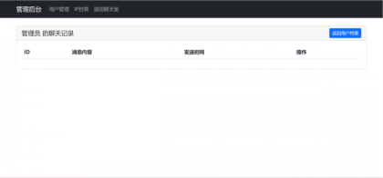 PHP在线聊天系统-颜夕资源网-第19张图片 PHP在线聊天系统-颜夕资源网-第19张图片