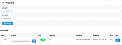 小小怪卡密验证系统v1.0-颜夕资源网-第18张图片 小小怪卡密验证系统v1.0-颜夕资源网-第18张图片