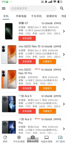 买手机必备 手机性能排行榜-颜夕资源网-第18张图片 买手机必备 手机性能排行榜-颜夕资源网-第18张图片