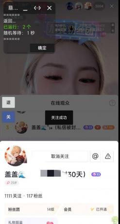 DY关注助手 回关获客的方法-颜夕资源网-第18张图片 DY关注助手 回关获客的方法-颜夕资源网-第18张图片