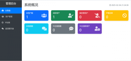 PHP在线聊天系统-颜夕资源网-第22张图片 PHP在线聊天系统-颜夕资源网-第22张图片