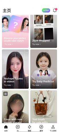 Pixelup ai头像制作软件 v1.9.8纯净免费版-颜夕资源网-第18张图片 Pixelup ai头像制作软件 v1.9.8纯净免费版-颜夕资源网-第18张图片