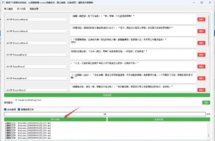 自媒体帮手,TTS语音合成智能版来啦来啦。-颜夕资源网-第19张图片 自媒体帮手,TTS语音合成智能版来啦来啦。-颜夕资源网-第19张图片