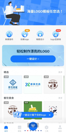 logo设计工厂是一款智能的logo生成软件,可通过您公司的名称、业务、文化等,一键生成专属的logo标志-颜夕资源网-第18张图片 logo设计工厂是一款智能的logo生成软件,可通过您公司的名称、业务、文化等,一键生成专属的logo标志-颜夕资源网-第18张图片
