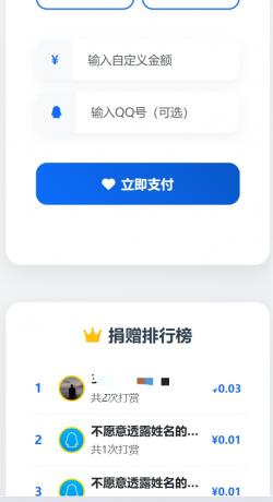 一个简单的打赏系统-颜夕资源网-第21张图片 一个简单的打赏系统-颜夕资源网-第21张图片
