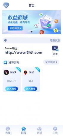 Annie导航2.0 新增加5个模版 开源免授权-颜夕资源网-第22张图片 Annie导航2.0 新增加5个模版 开源免授权-颜夕资源网-第22张图片