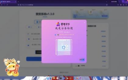 赞赏系统源码1.2很好看的页面-颜夕资源网-第18张图片 赞赏系统源码1.2很好看的页面-颜夕资源网-第18张图片