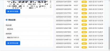一个简单的打赏系统-颜夕资源网-第18张图片 一个简单的打赏系统-颜夕资源网-第18张图片