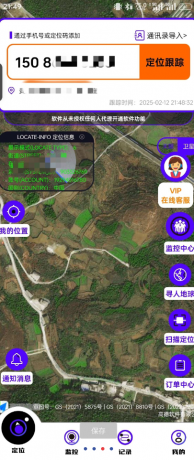 手机号定位找人 查岗必备好东西,再也不怕他出去鬼混-颜夕资源网-第18张图片 手机号定位找人 查岗必备好东西,再也不怕他出去鬼混-颜夕资源网-第18张图片