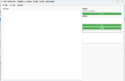 自媒体帮手,TTS语音合成智能版来啦来啦。-颜夕资源网-第20张图片 自媒体帮手,TTS语音合成智能版来啦来啦。-颜夕资源网-第20张图片