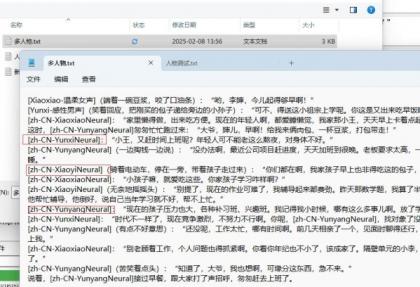 自媒体帮手,TTS语音合成智能版来啦来啦。-颜夕资源网-第18张图片 自媒体帮手,TTS语音合成智能版来啦来啦。-颜夕资源网-第18张图片