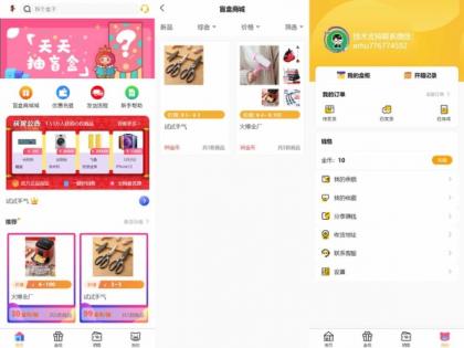 最新PHP盲盒商城系统源码 晒图+免签+短信验证+在线回收 ThinkPHP框架-颜夕资源网-第18张图片 最新PHP盲盒商城系统源码 晒图+免签+短信验证+在线回收 ThinkPHP框架-颜夕资源网-第18张图片