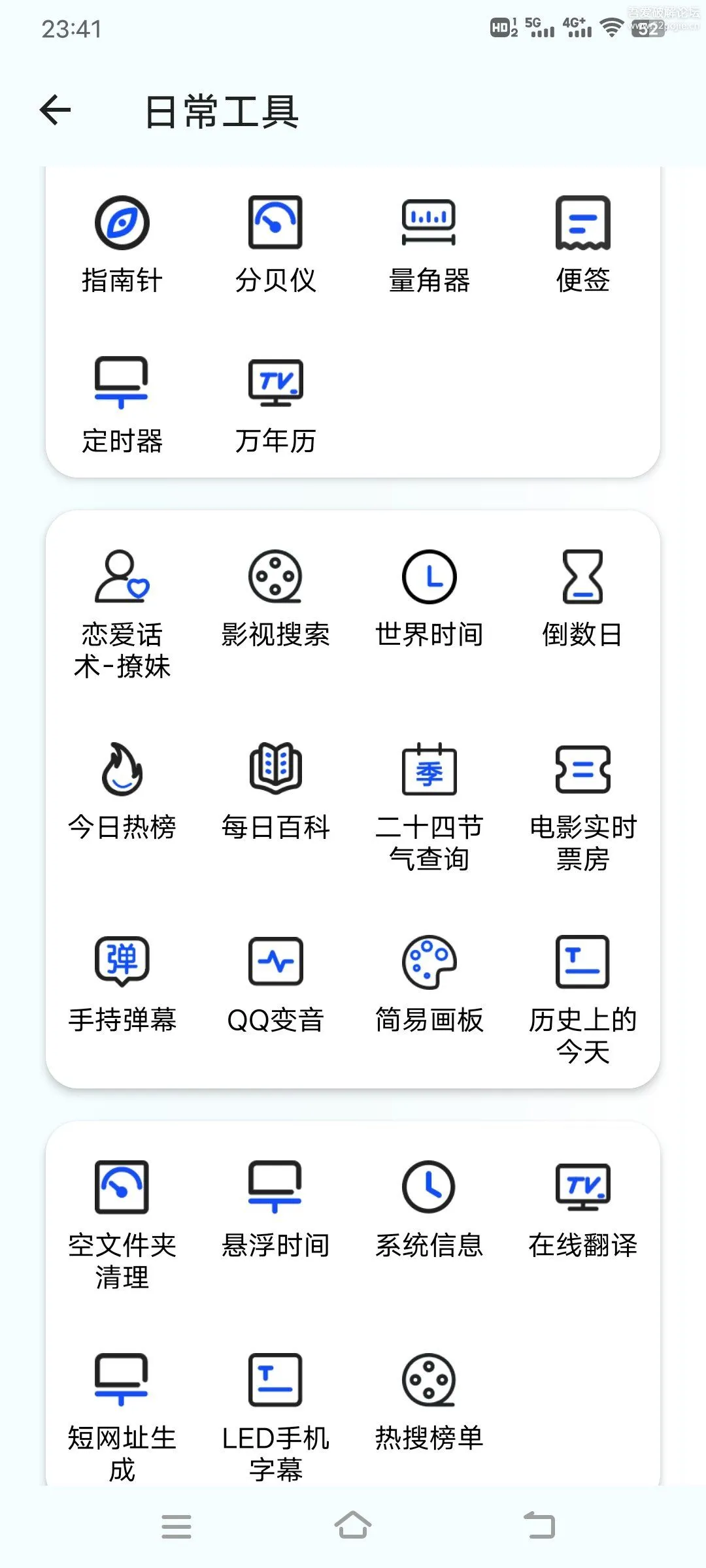 夸父工具箱-1.0.4 全能工具集-颜夕资源网-第19张图片 夸父工具箱-1.0.4 全能工具集-颜夕资源网-第19张图片