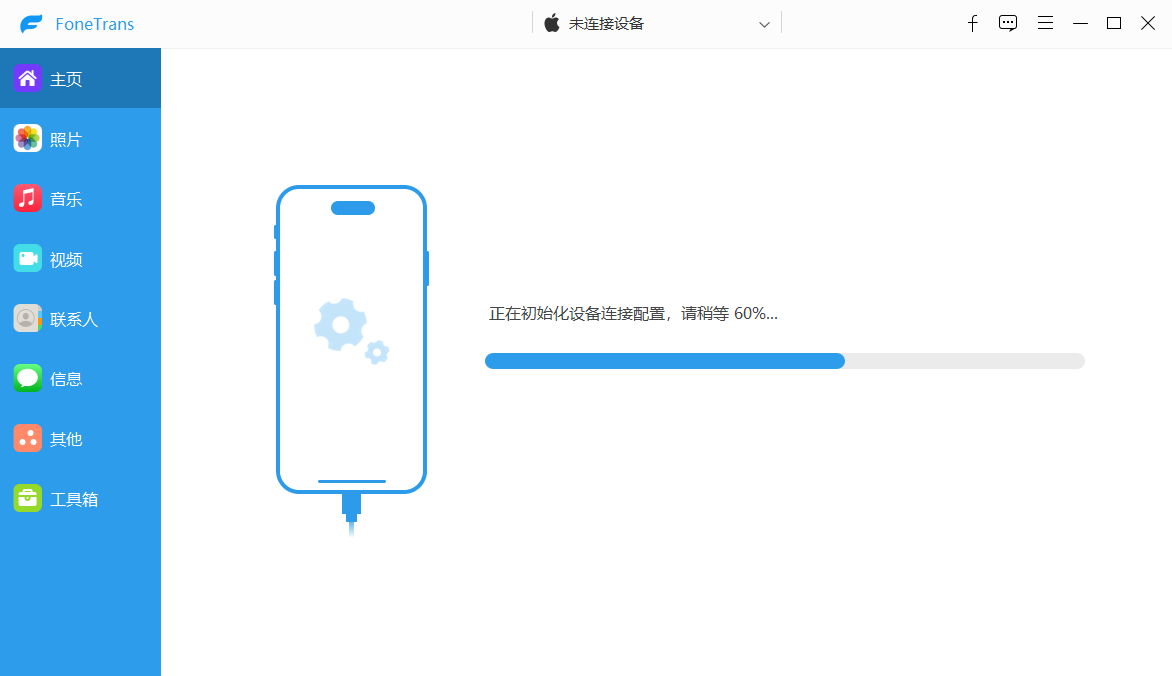 Aiseesoft FoneTrans iPhone数据传输软件 v9.5.18 便携版-颜夕资源网-第18张图片