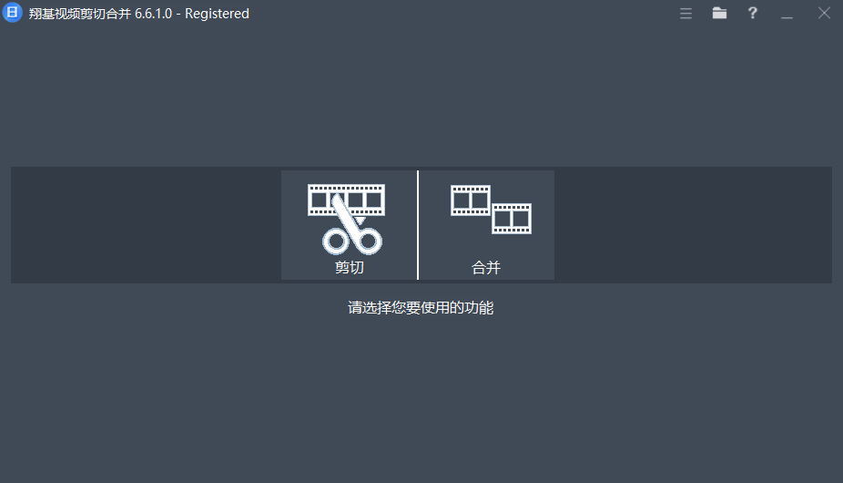 Fast Video Cutter Joiner 翔基视频剪切合并 v6.6.1.0 便携版-颜夕资源网-第18张图片 Fast Video Cutter Joiner 翔基视频剪切合并 v6.6.1.0 便携版-颜夕资源网-第18张图片