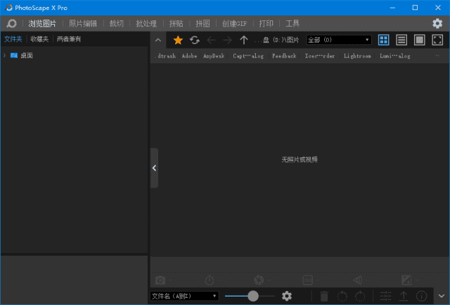 PhotoScape X 图片编辑软件 Pro v4.2.6 中文直装版-颜夕资源网-第18张图片 PhotoScape X 图片编辑软件 Pro v4.2.6 中文直装版-颜夕资源网-第18张图片
